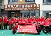 第三十六个全国助残日| 享同等阳光，展别样风采